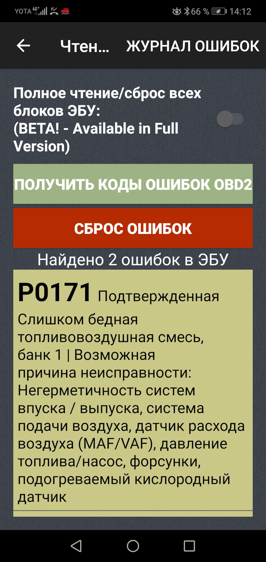 1 Лямбда-зонд — Lada Гранта (2G) FL, 1,6 л, 2019 года | расходники | DRIVE2