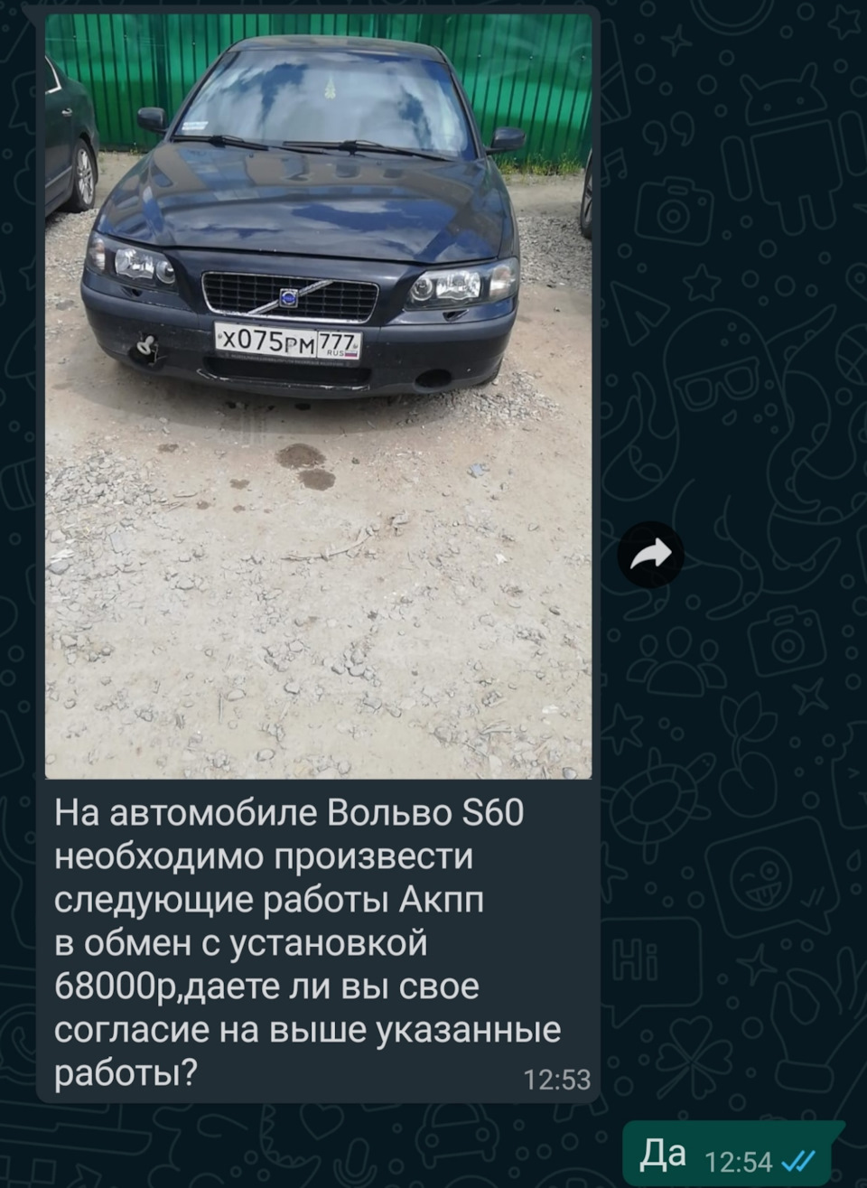 Окончание (надеюсь) истории. — Volvo S60 (1G), 2,4 л, 2003 года | визит на  сервис | DRIVE2