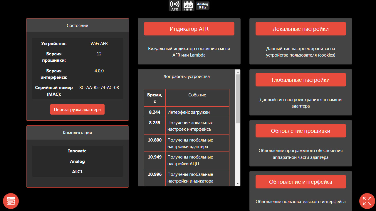 1вин войти 1winedc10. Монжаро активация Wi Fi.