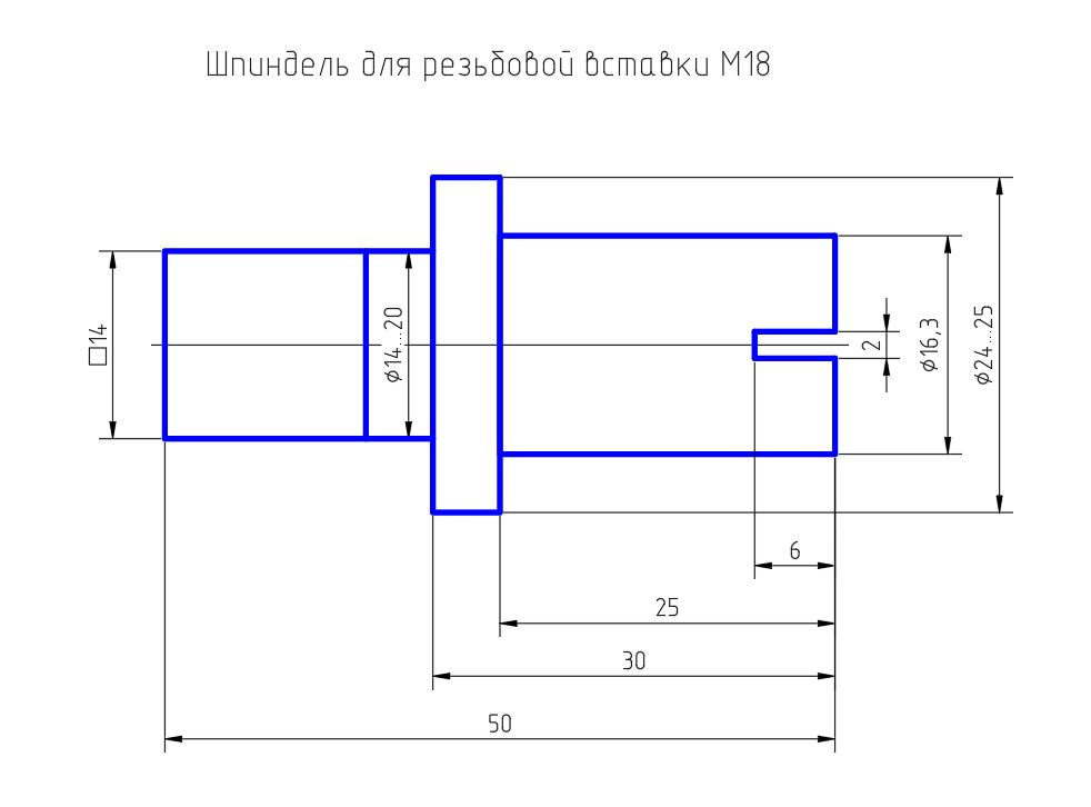 Изготовление шпинделей по чертежам заказчика