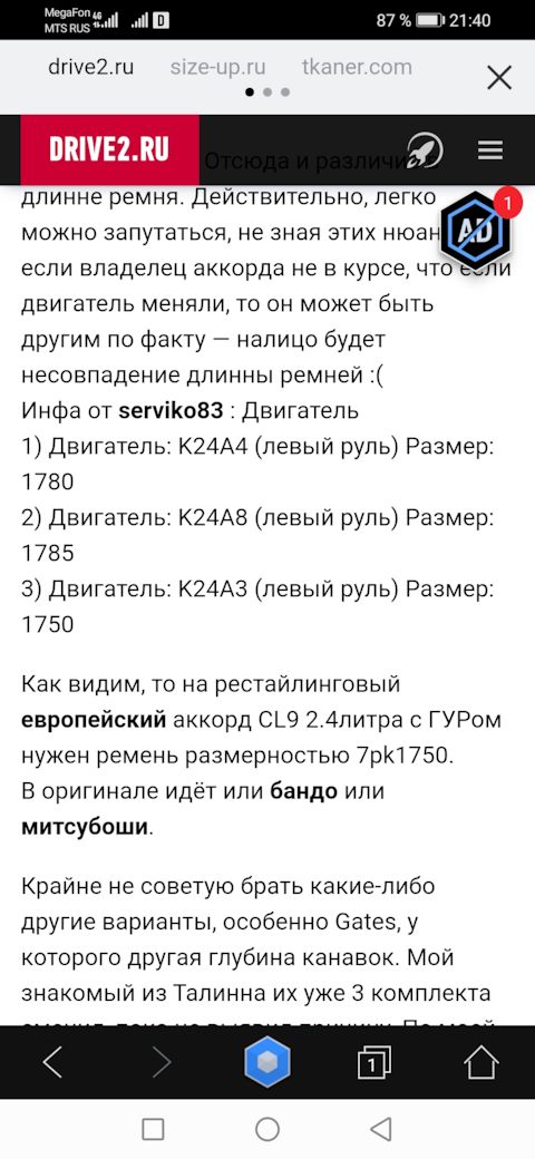 7PK1750 Ремень ручейковый BANDO | Запчасти на DRIVE2