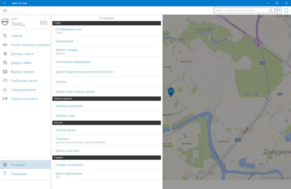 102. Desktop VOC — Volvo XC90 (2G), 2 л, 2016 года | другое | DRIVE2