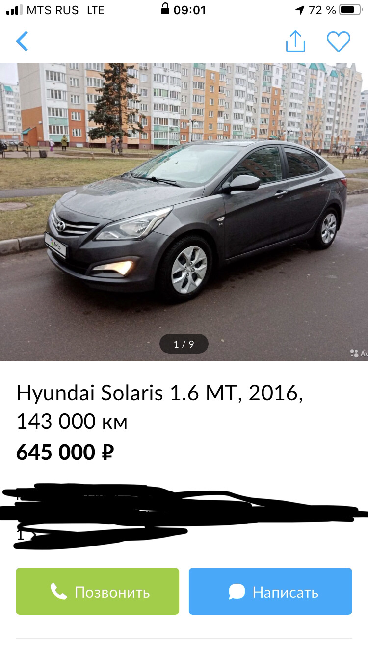 Машина которая не дешевеет — Hyundai Solaris, 1,6 л, 2015 года | покупка  машины | DRIVE2