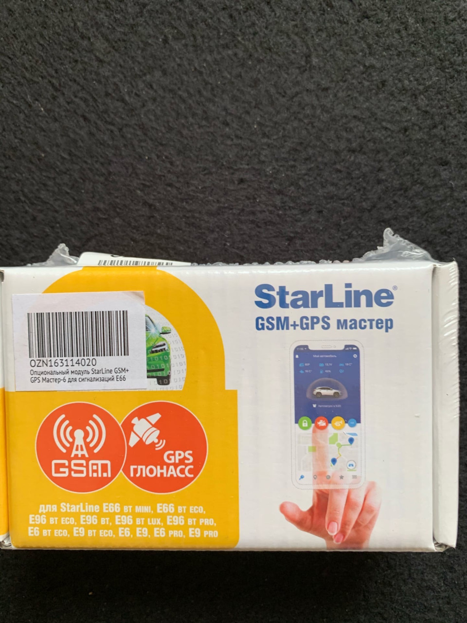 Установил GSM+GPS Starline Мастер 6 — KIA Ceed (3G), 1,6 л, 2020 года ...