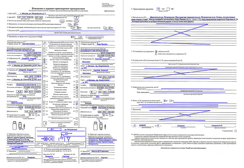 Как оформить европротокол: образец заполнения европротокола при ДТП ...