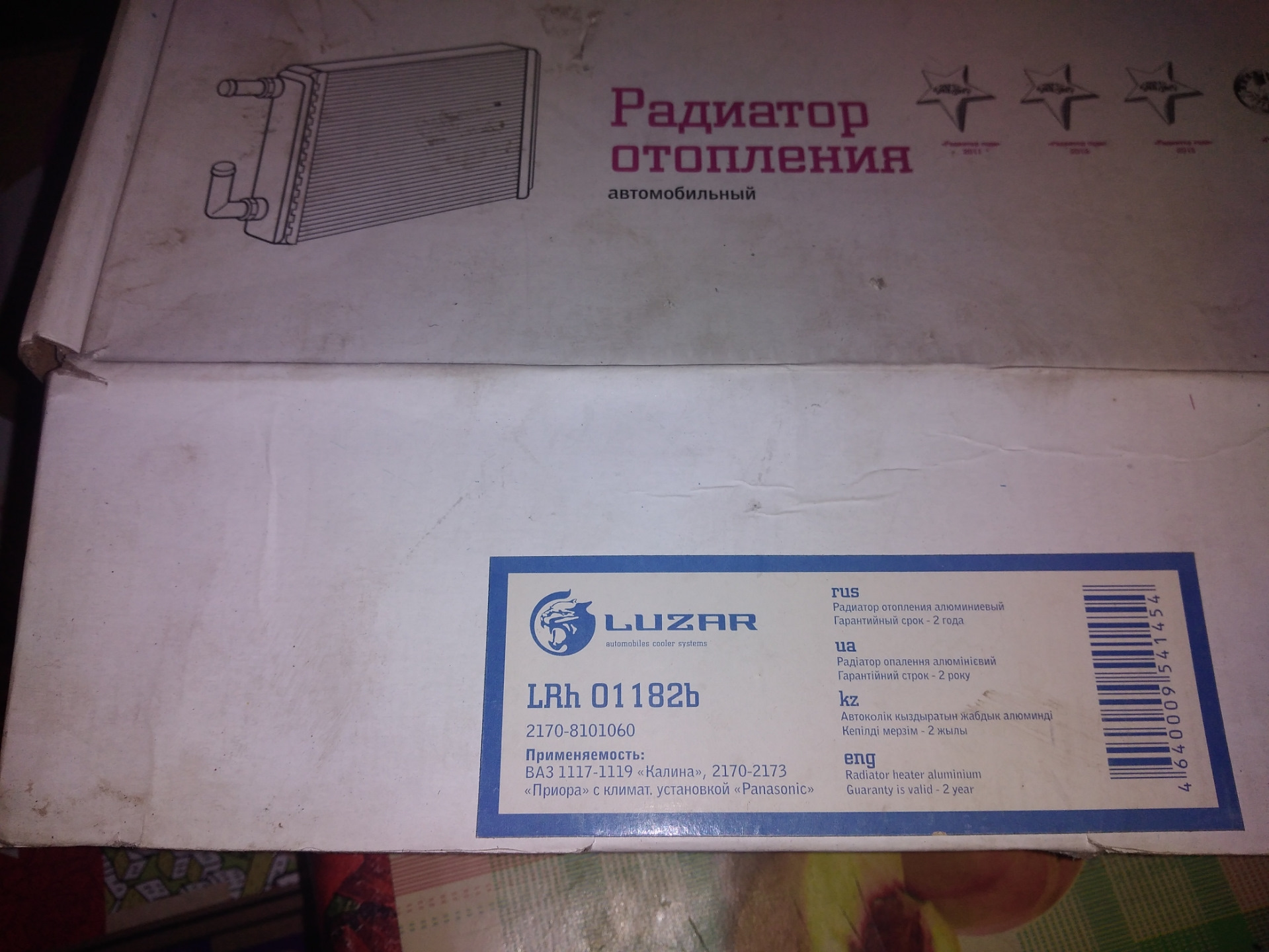 Замена радиатора печки на ниве с кондеем Панасоник — Chevrolet Niva GLX ...