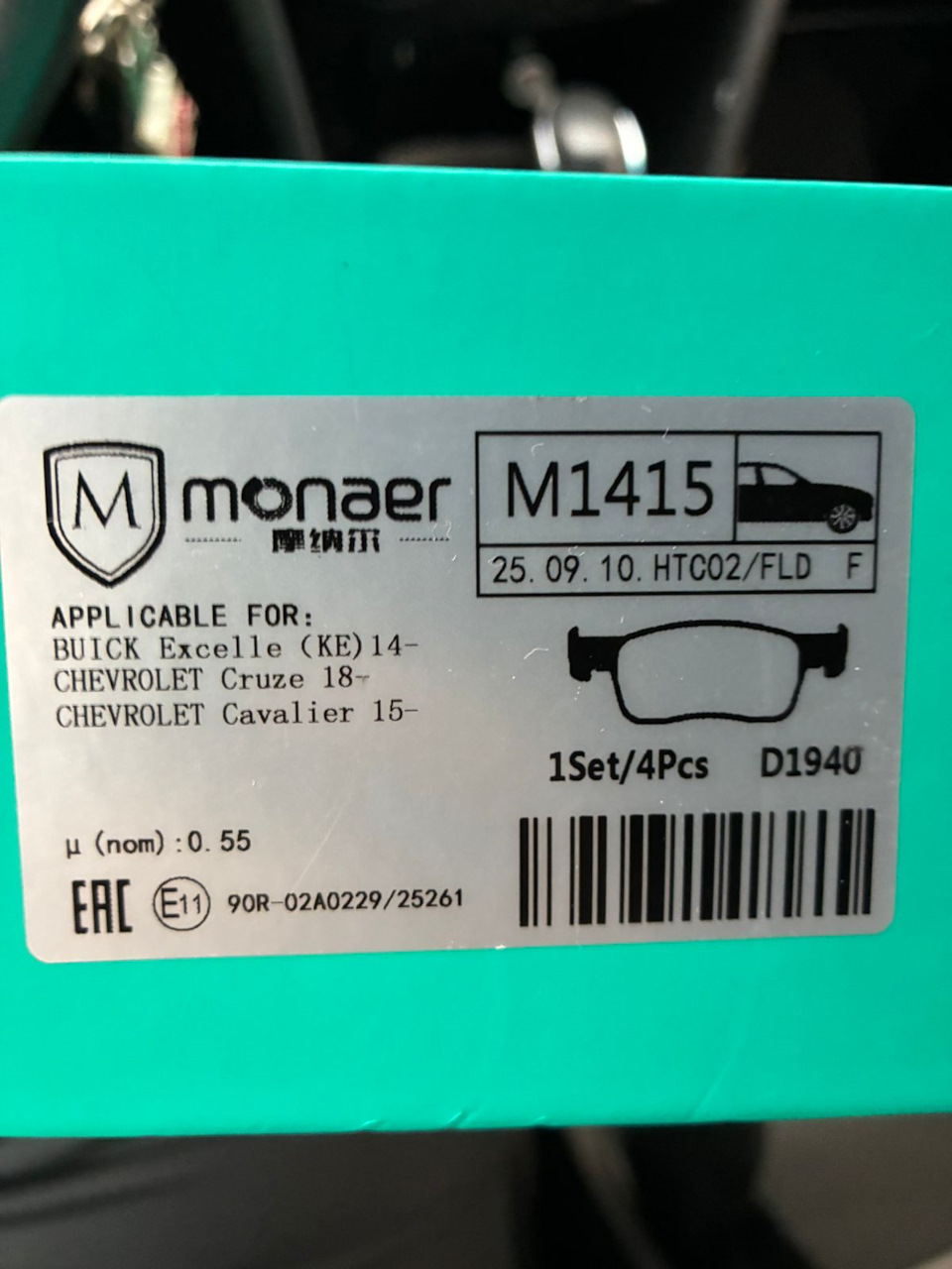 90R-02A0229/25261 — Chevrolet Monza (CN)