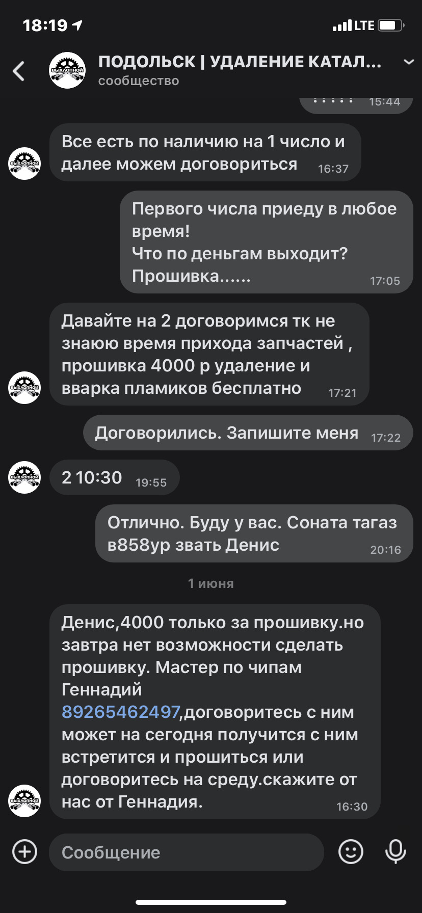 Вырезать катализаторы на v6 — Hyundai Sonata IV (EF), 2,7 л., 2007 года ...