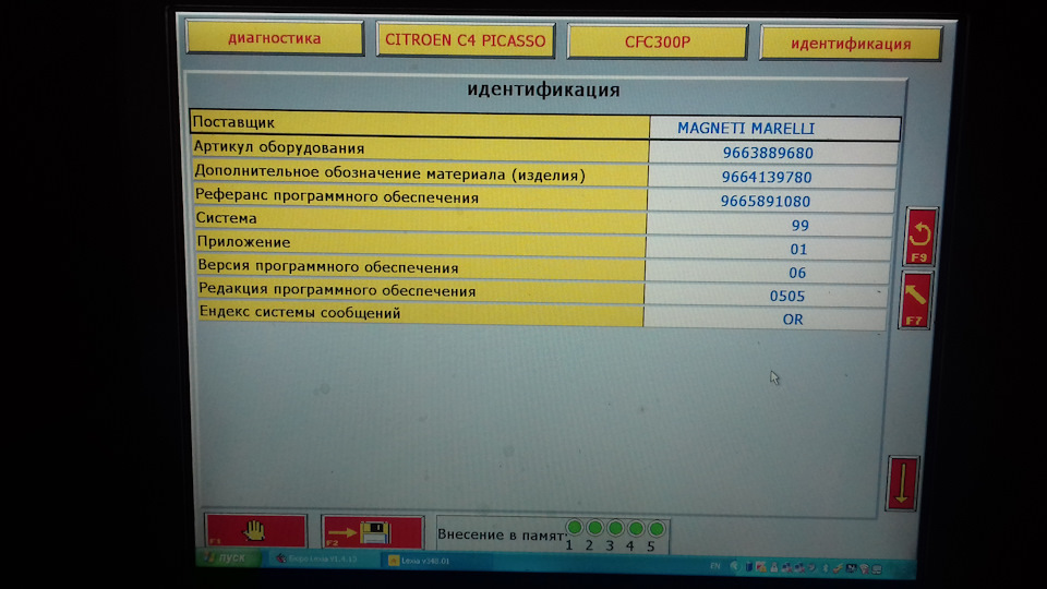 Адаптация робота ситроен с1