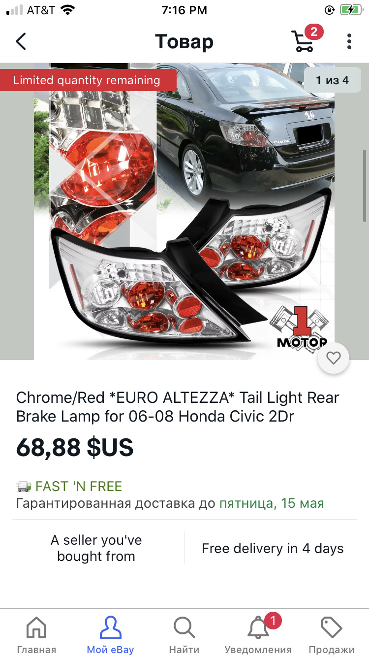 Фары, стопы Хонда Цивик 2006 coupe — Honda Civic Coupe (8G), 1,8 л ...