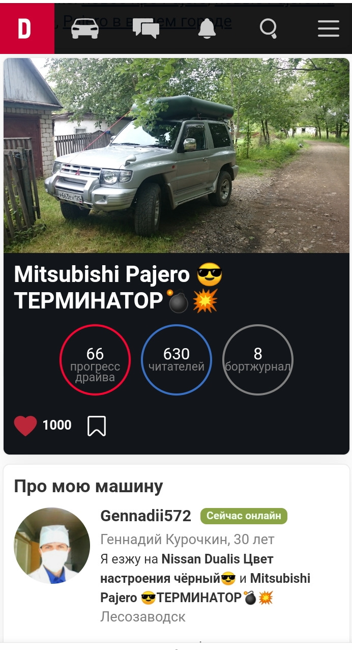 Тысячный лайк. — Mitsubishi Pajero (2G), 2,4 л, 1997 года | рейтинг и  продвижение | DRIVE2