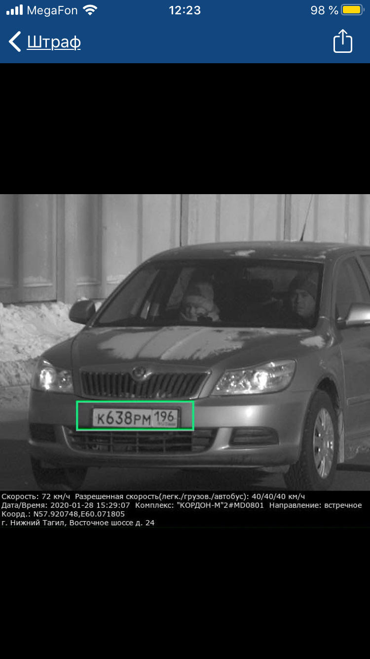 23)Фото авто за 250₽ — Skoda Octavia A5 Mk2, 1,4 л, 2010 года | нарушение  ПДД | DRIVE2