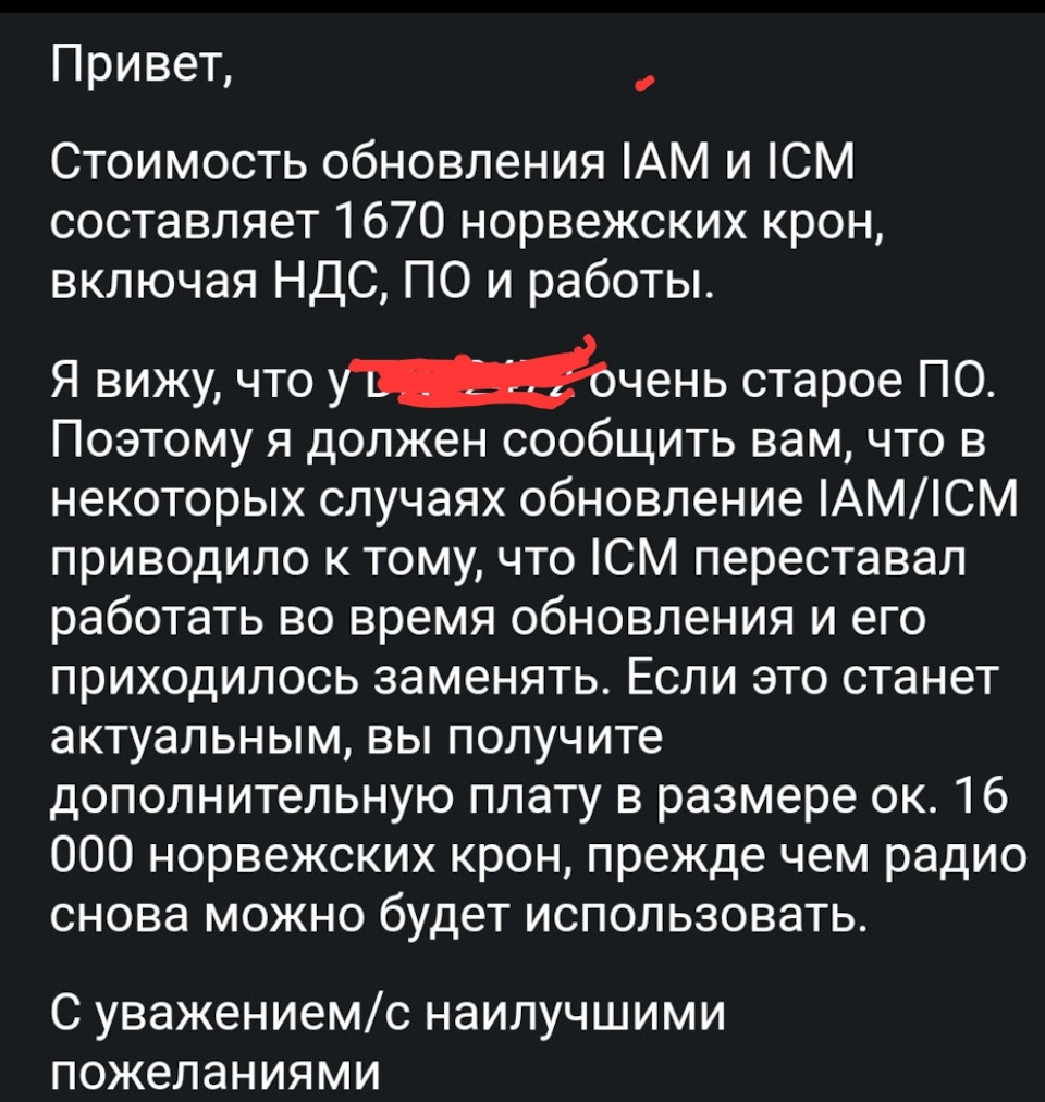 Хотел обновить карты навигации — Volvo S60 (2G), 1,6 л, 2011 года |  электроника | DRIVE2