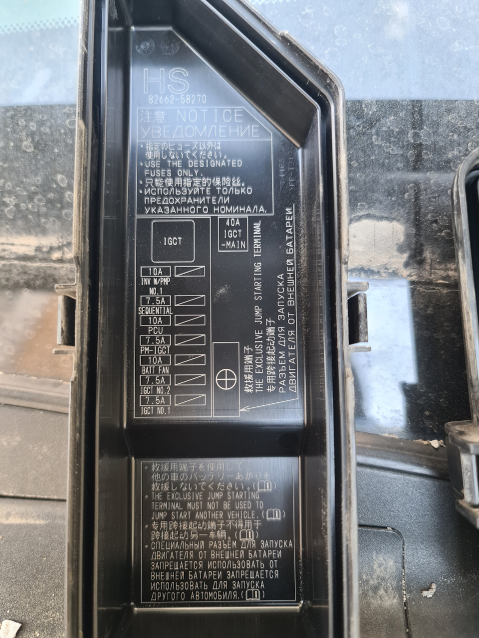 крышка блока 3 — Toyota Vellfire (2G). Запчасти на фото: 8266258270