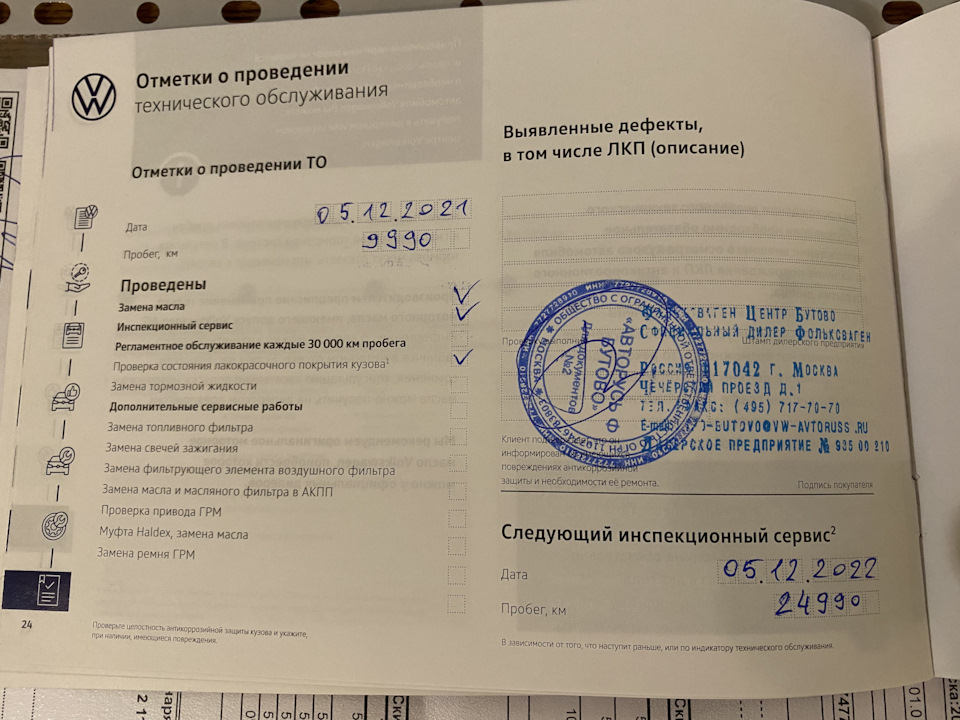 Фото в бортжурнале Volkswagen Polo liftback