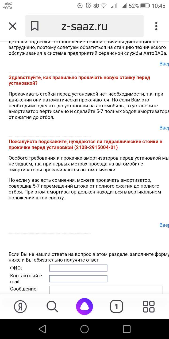 Передние стойки — Сообщество «Лада 2110, 2111, 2112, 112, Богдан» на DRIVE2