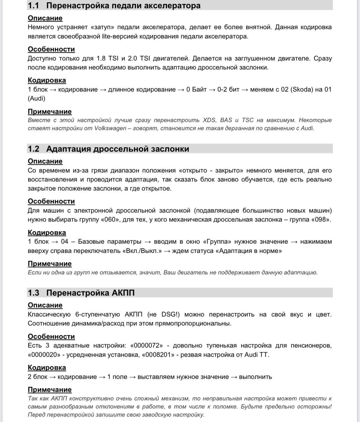 Что я сделал с АКПП Aisin, в течении эксплуатации своей машинки) — Skoda  Octavia A5 Mk2, 1,6 л, 2011 года | визит на сервис | DRIVE2