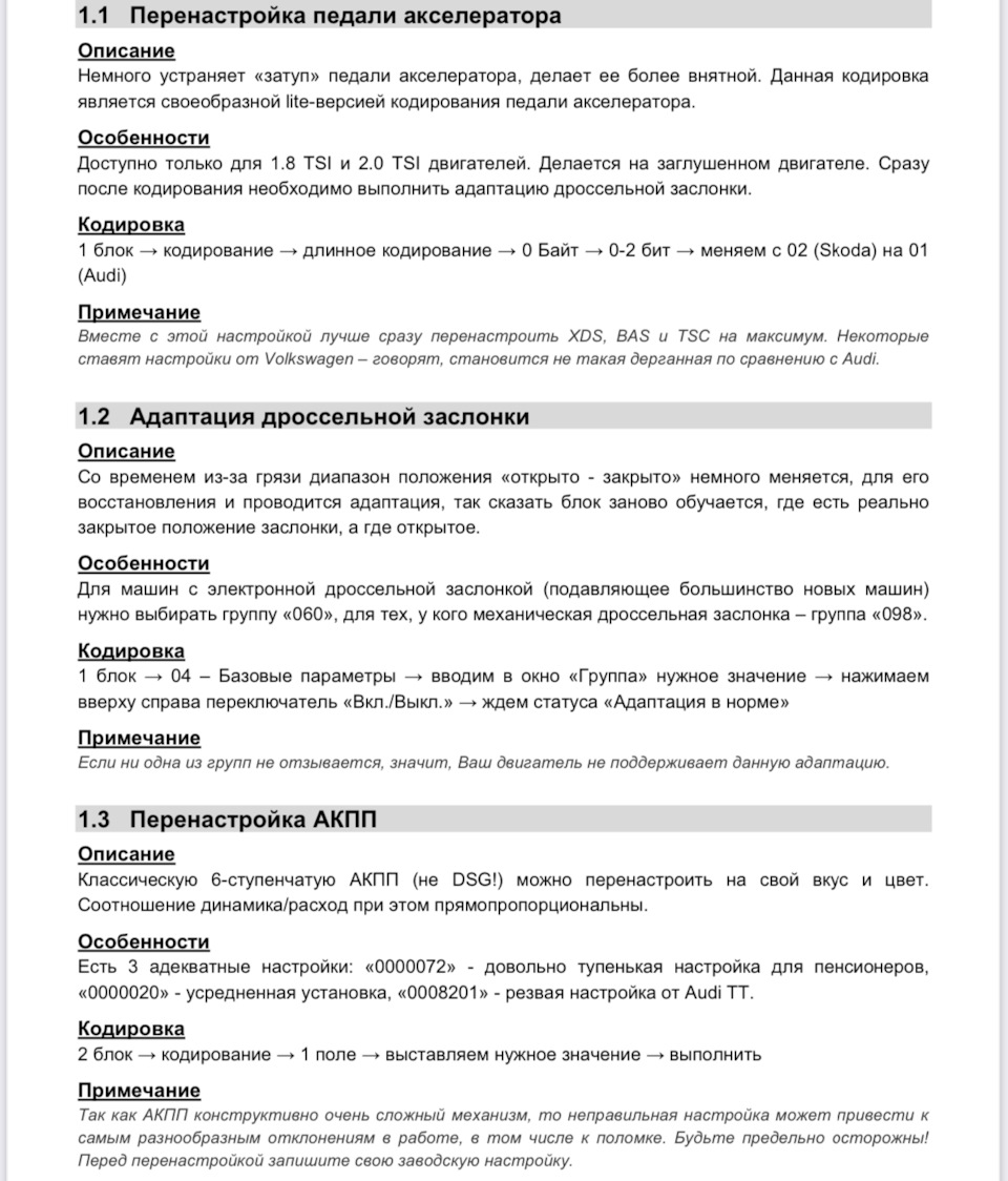 Что я сделал с АКПП Aisin, в течении эксплуатации своей машинки) — Skoda  Octavia A5 Mk2, 1,6 л, 2011 года | визит на сервис | DRIVE2