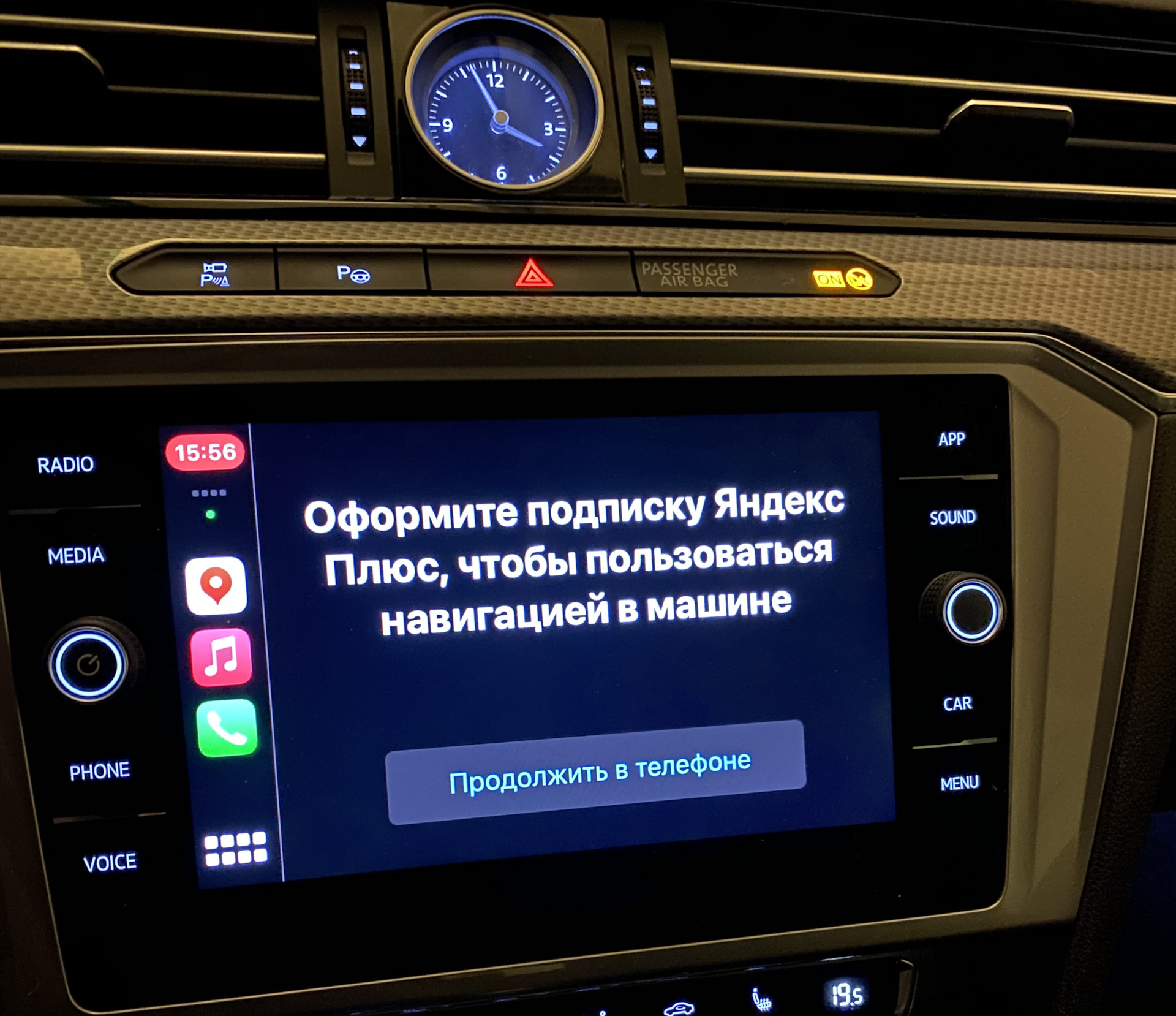 Яндекс.Карты + CarPlay = Только по подписке! А может ну его к чёрту? —  Volkswagen Passat Alltrack (B8), 2 л, 2018 года | прикол | DRIVE2