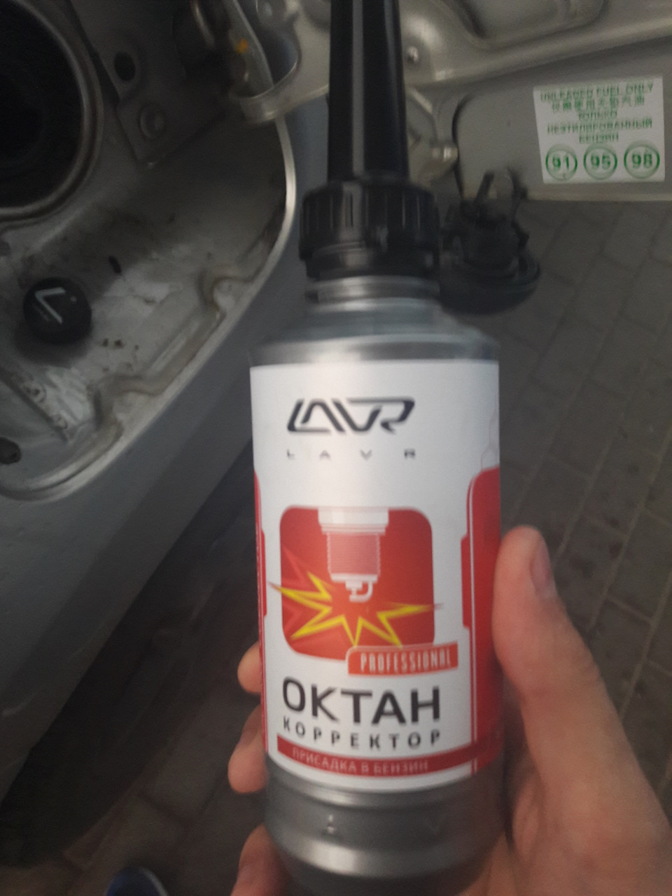 присадка в бензин (на 40-60л) 330мл lavr 2111 октан-плюс. Hi-gear hg3309 октан-корректор и кондиционер с smt2. корректоры топлива. корректоры топлива. корректоры топлива.