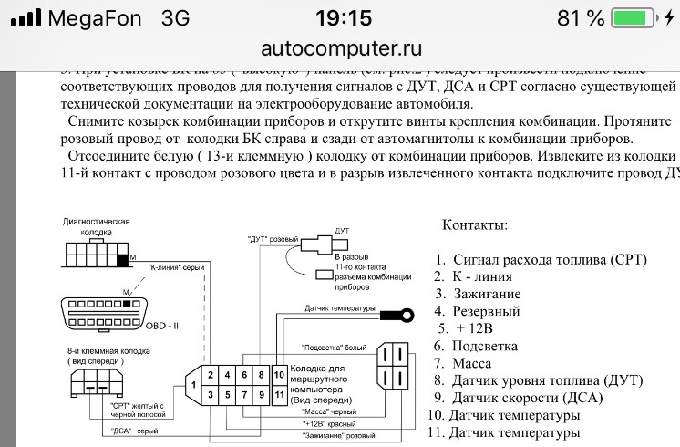 Gamma gf115t схема подключения