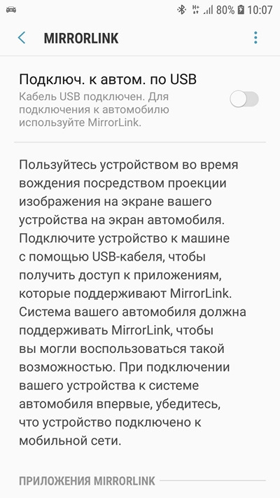 Миракаст для автомобиля тойота. Смотреть фото Миракаст для автомобиля тойота. Смотреть картинку Миракаст для автомобиля тойота. Картинка про Миракаст для автомобиля тойота. Фото Миракаст для автомобиля тойота