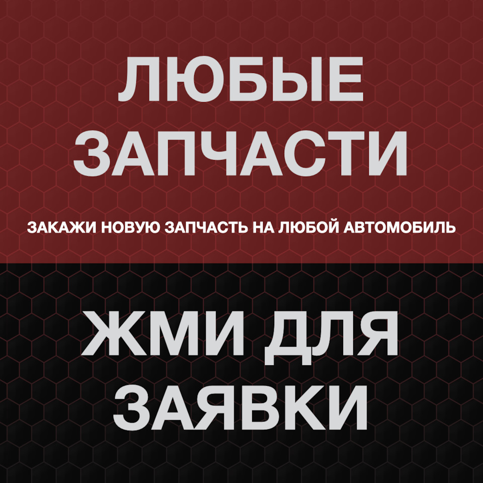 Любые запчасти на заказ — Gerat Distribution на DRIVE2