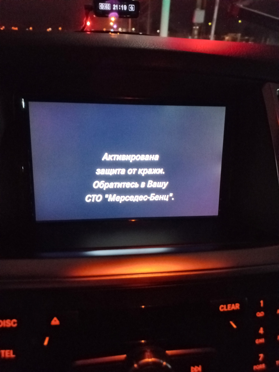 Активирована защита от кражи — Mercedes-Benz M-Class (W166), 3 л, 2014 ...
