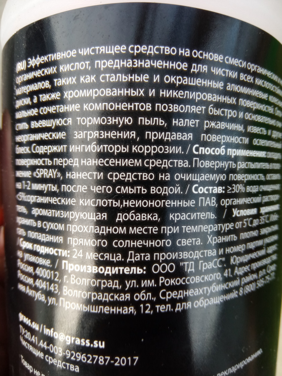 Отзыв.очиститель дисков GRASS — Ford Tourneo Connect (2G), 1,8 л, 2013 ...