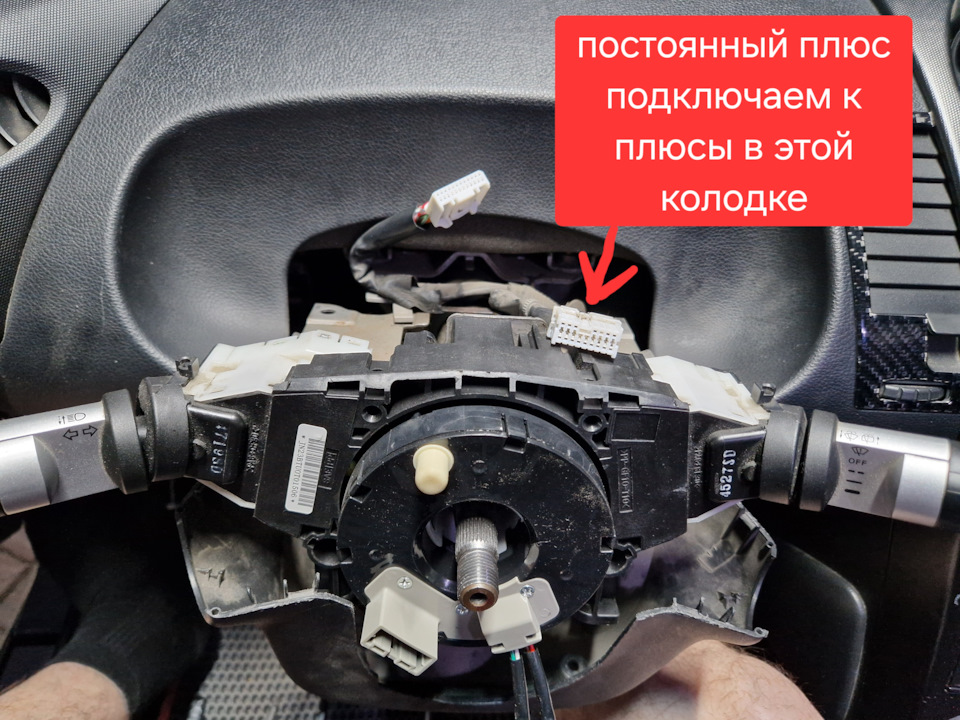 Провод постоянного плюса — Nissan 350Z
