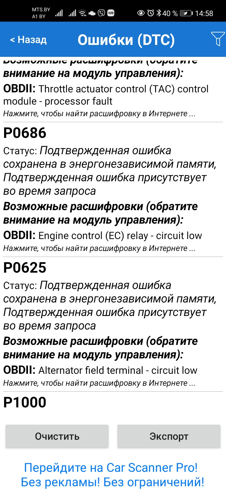 Ошибка eac. Ошибка eac