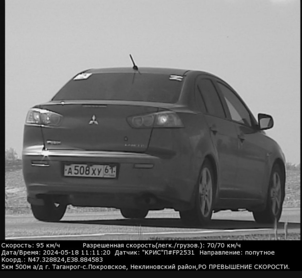 С почином, первый штраф — Mitsubishi Lancer X, 1,8 л, 2008 года | нарушение  ПДД | DRIVE2