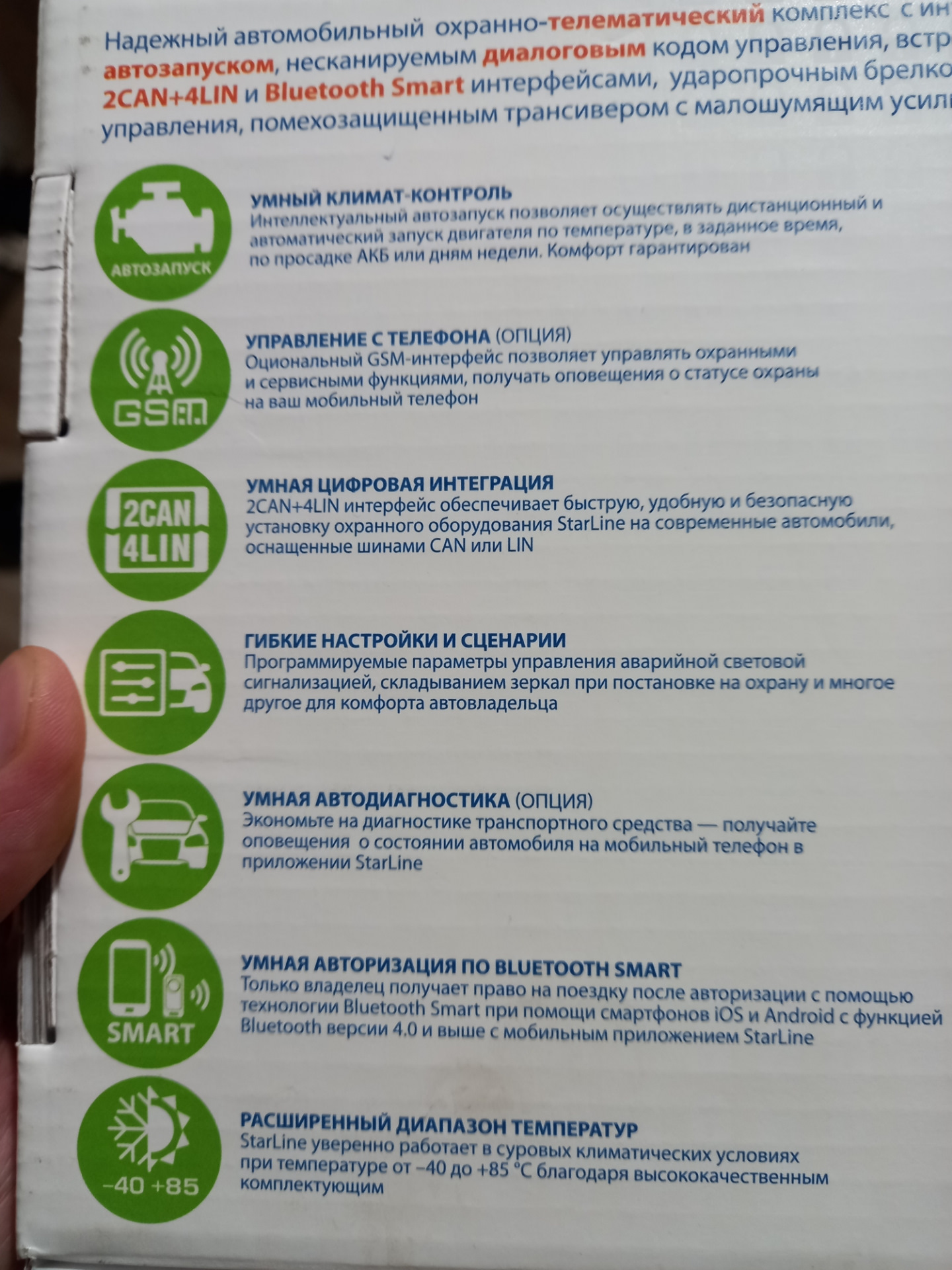 Замена автосигнализации — Ford Focus Hatchback II, 1,6 л, 2007 года ...