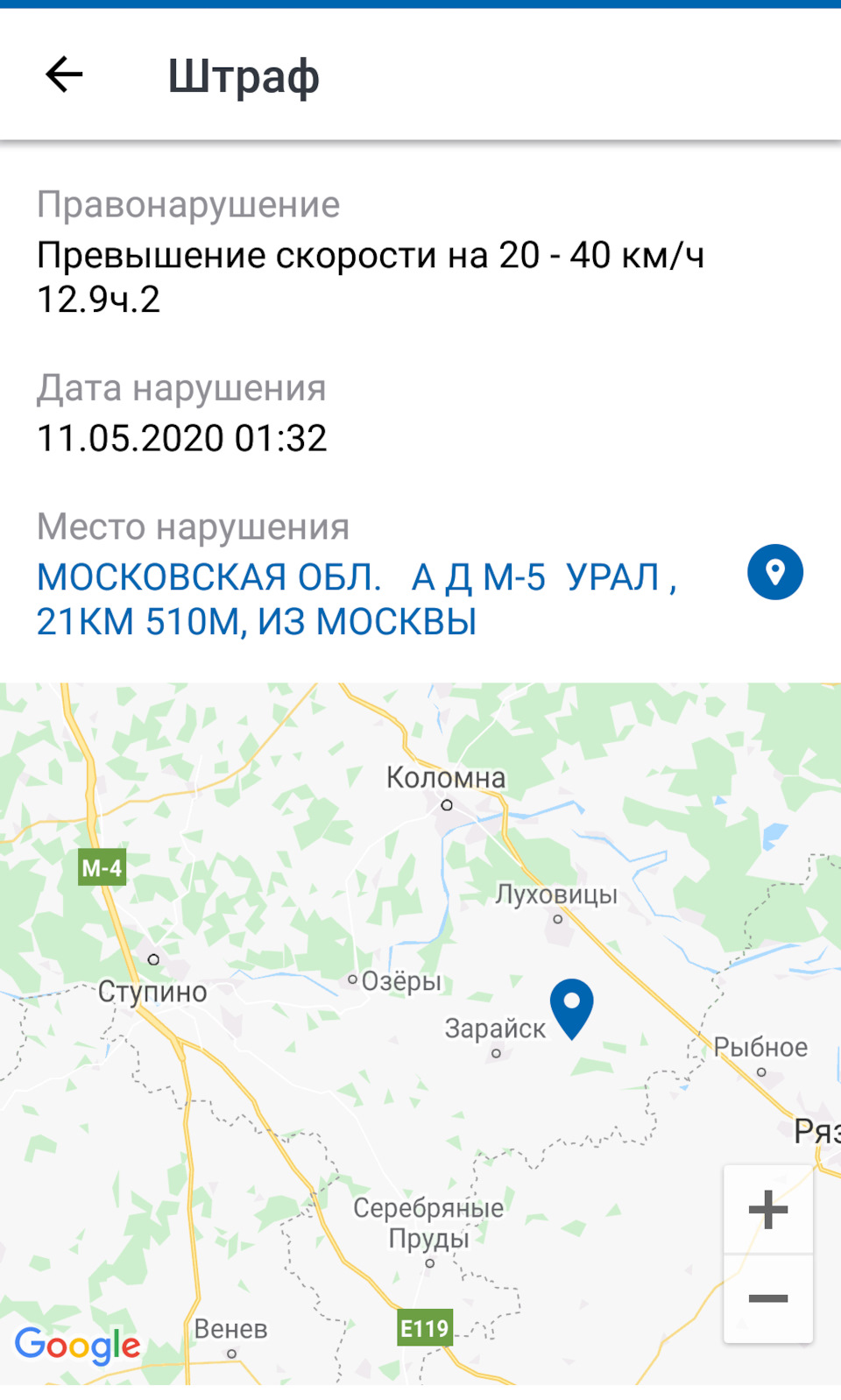 Пришел штраф за превышение скорости нового владельца — Lada 4x4 3D, 1,7 л,  2014 года | нарушение ПДД | DRIVE2