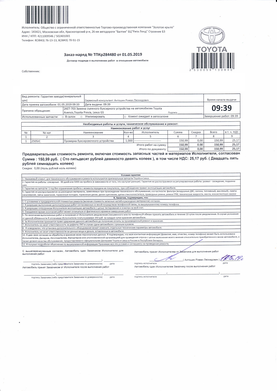 Сервисные работы, замена масла ГУР — Toyota Avensis II, 2 л, 2006 года |  визит на сервис | DRIVE2