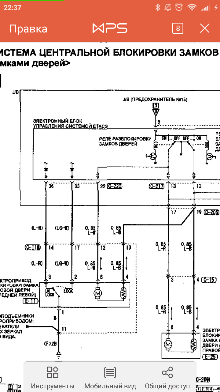 Не работает центральный замок лансер 9. Схема центрального замка Outlander XL 3.0. Mitsubishi Outlander XL Центральный замок. Электрическая схема центрального замка Мицубиси Аутлендер 1. Схема центрального замка Аутлендер 1.