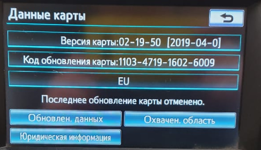 Обновление штатной навигации на Lexus и Toyota HDD GEN7 карты 2019-2020 ...