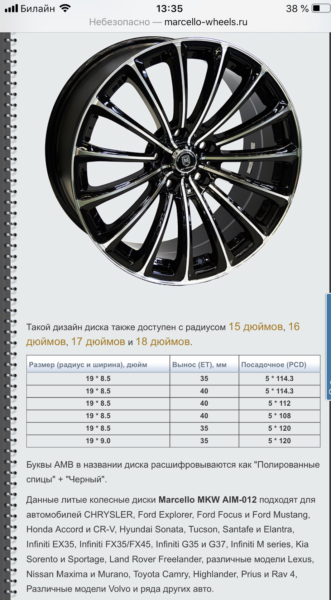 Радиус дисков в сантиметрах. Радиус колес в дюймах. Диаметр колеса 205 60 р16. Радиус дисков в сантиметрах. Габариты колеса r19.