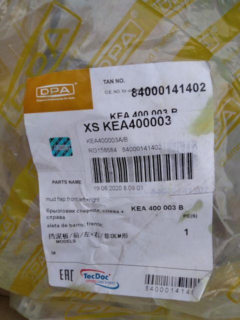 KEA400003 Брызговики передние Фабия VAG | Запчасти на DRIVE2