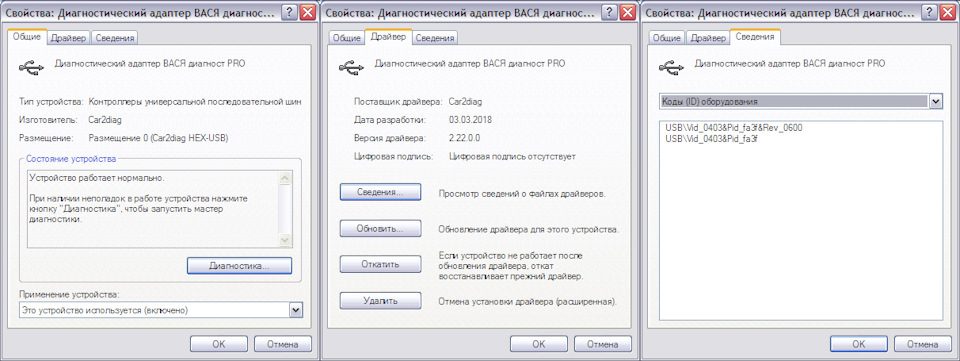 Hex can адаптер не видит машину