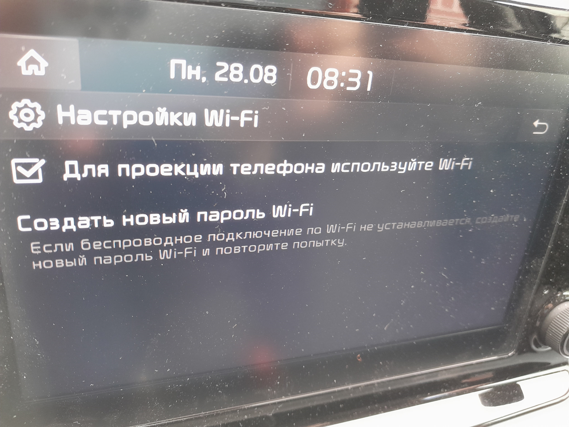 wi-fi на шгу — KIA Ceed SW (3G), 1,6 л, 2022 года | наблюдение | DRIVE2