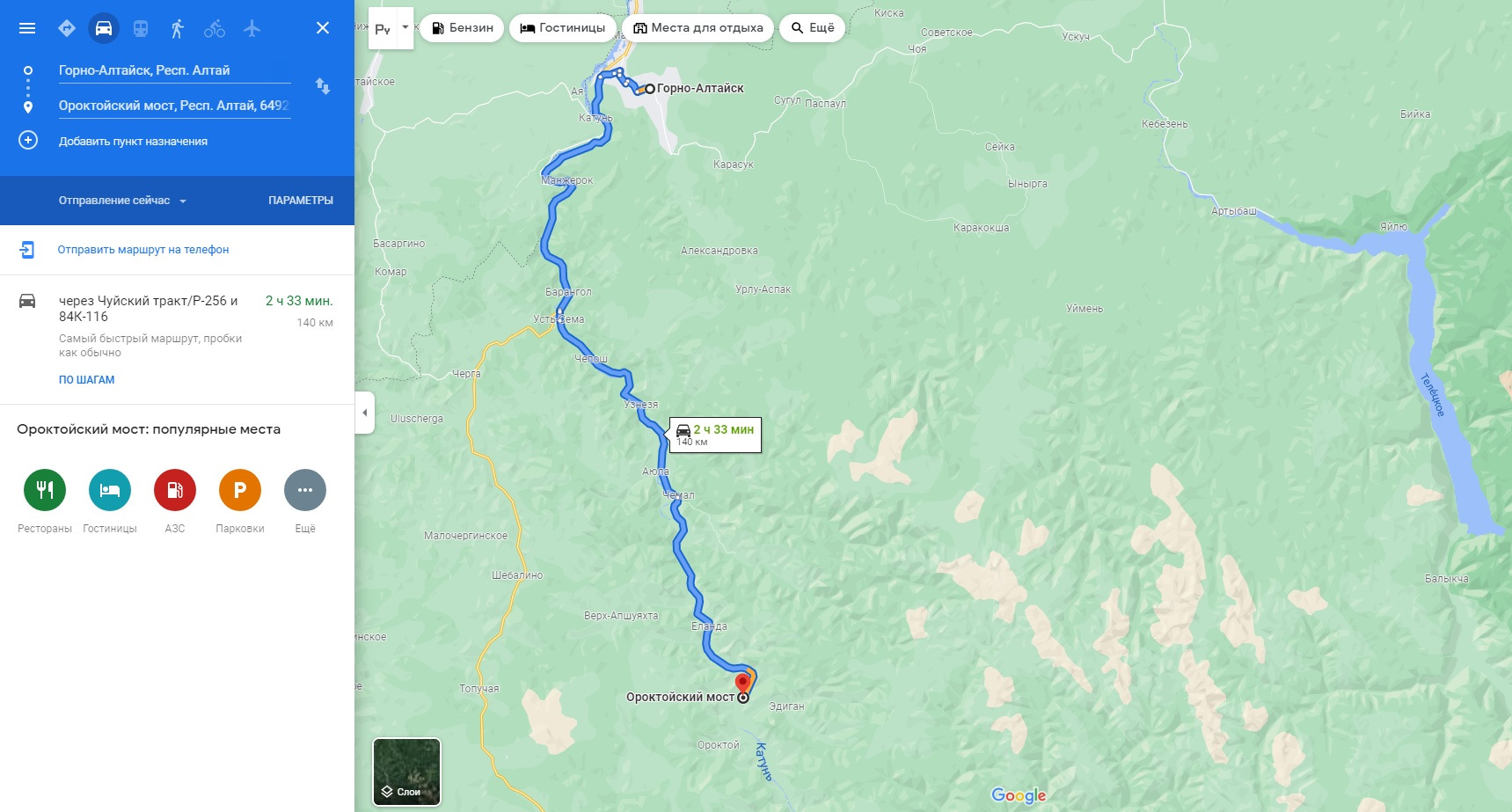 Горный алтай чемал автобус. Чемальский тракт маршрут. Чемальский тракт достопримечательности по километражу. Чемальский тракт на карте. Чемальский тракт горный Алтай достопримечательности.