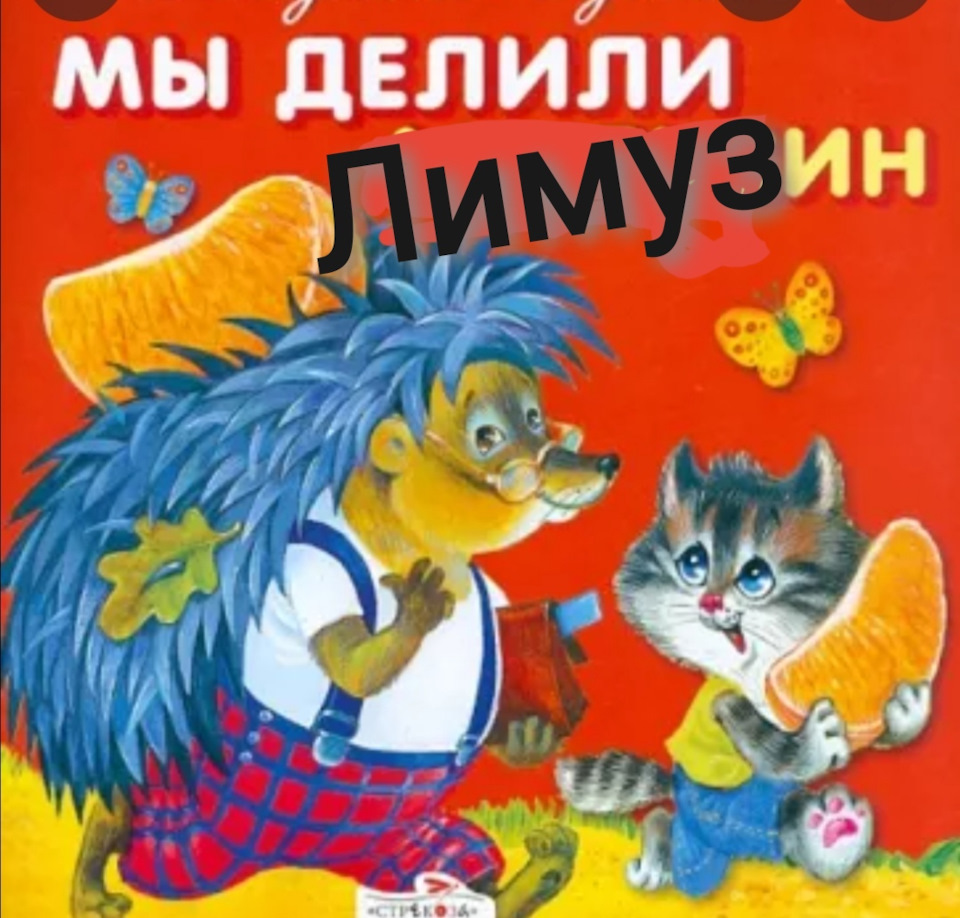 Как делили лимузин или бмв ЛОНГ. — DRIVE2