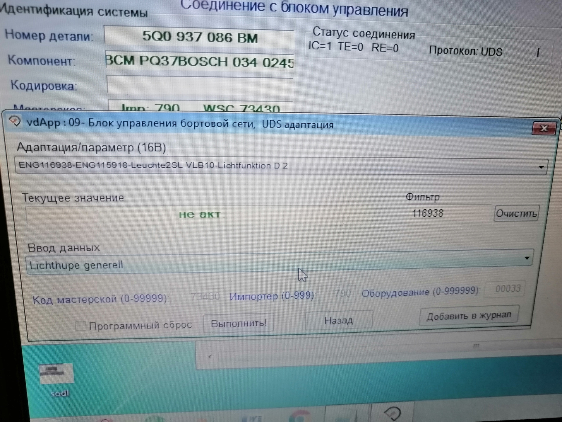 Адаптация шкода суперб. Кодировки Шкода Кодиак. Скрытые функции Кодиак. Сбросить инспекционный сервис Skoda Кодиак. P2237 ошибка Шкода Кодиак.