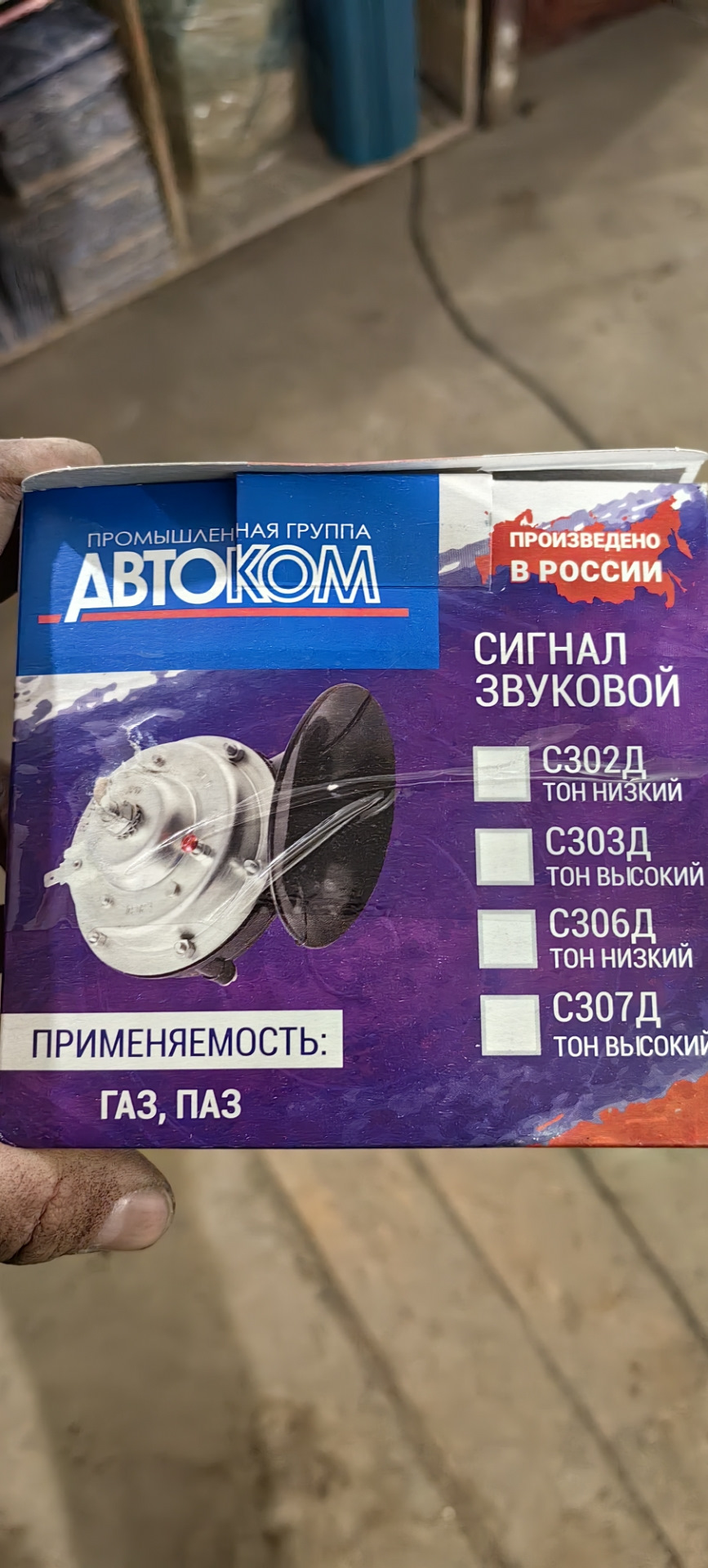 Волговский сигнал — Honda CR-V (RE), 2 л, 2008 года | аксессуары | DRIVE2