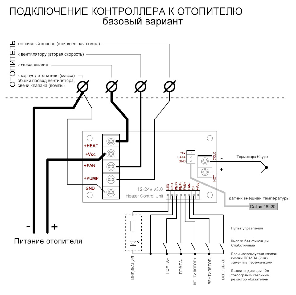 Блок управления печкой ваз 2110 схема