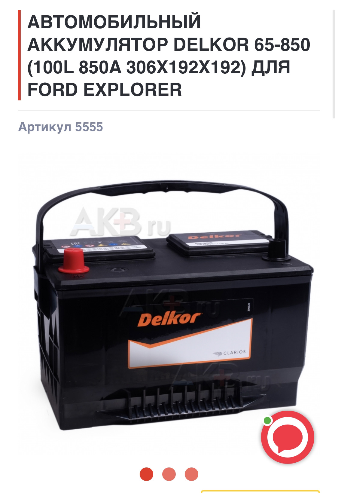 Купить Аккумулятор На Форд Эксплорер 5