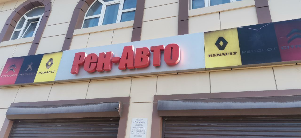 Царя Зверей. 3-14зду и Елку — ремонтируют! — Renault Clio III, 1,4 л ...