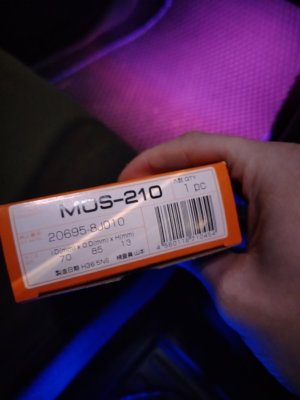 Фото в бортжурнале Nissan Tiida (1G). Запчасти на фото: MOS210