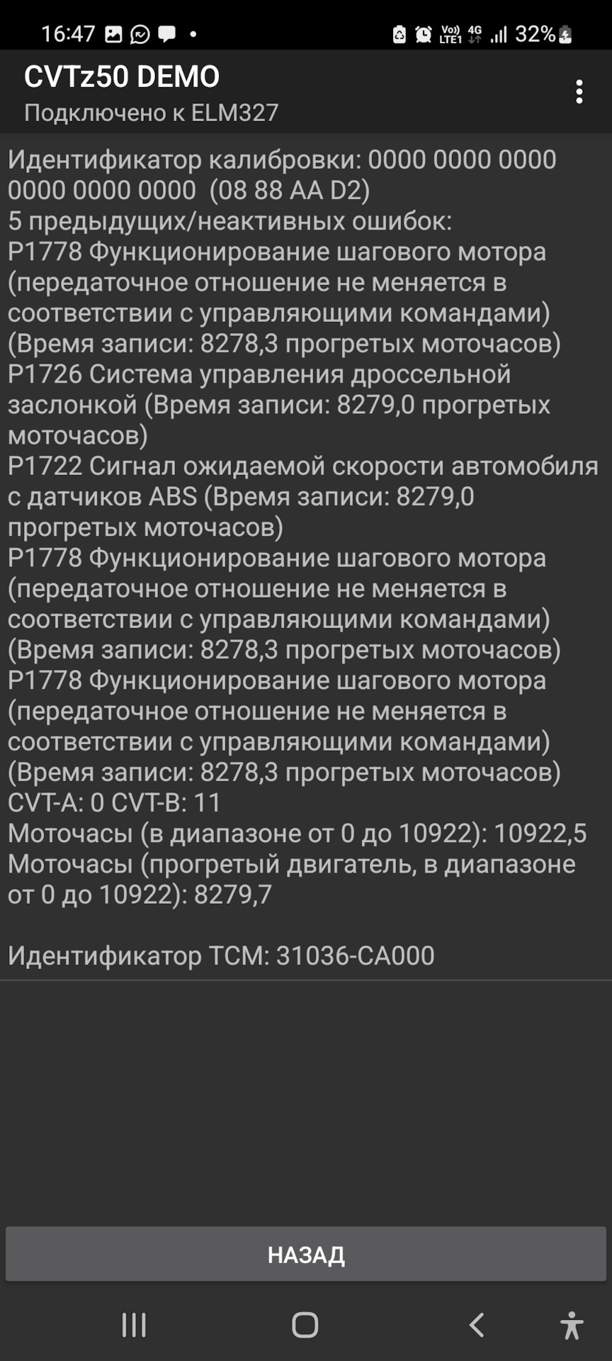 НЕ реагирует на педаль газа — Nissan Murano I, 3,5 л, 2003 года | поломка |  DRIVE2